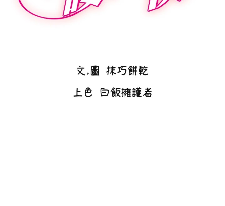 守護天使第15話-下次見面不做愛嗎&hellip;?