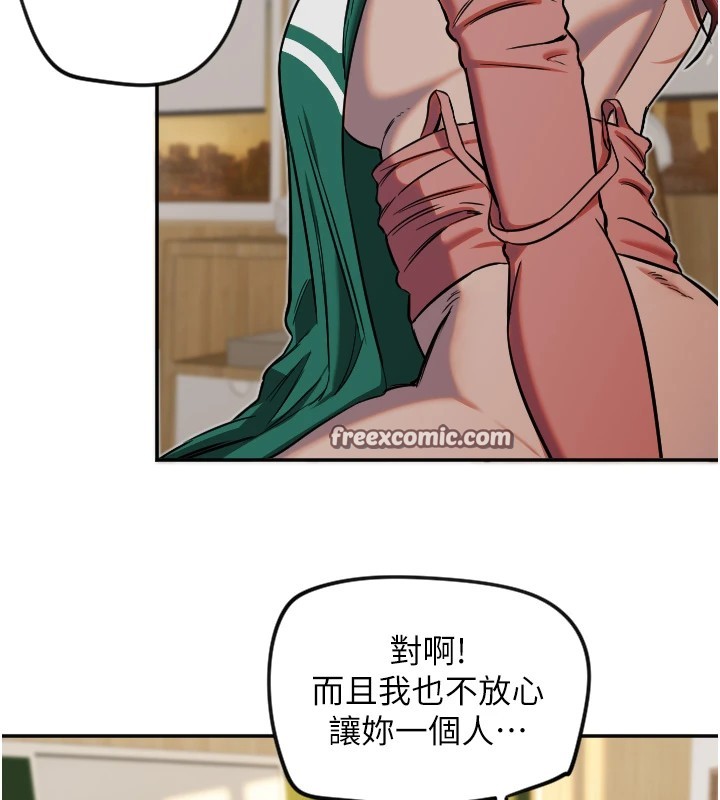 守護天使第15話-下次見面不做愛嗎&hellip;?