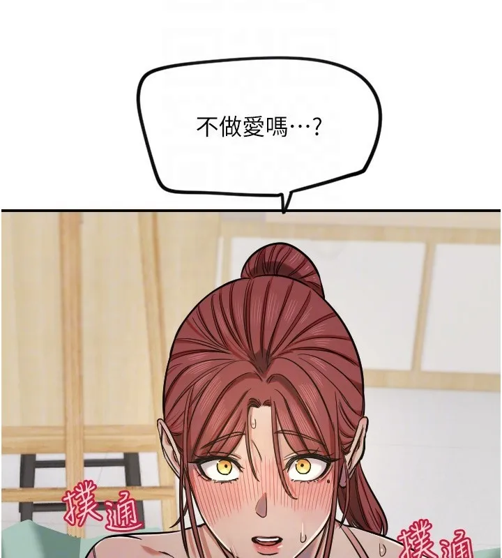 守護天使第15話-下次見面不做愛嗎&hellip;?