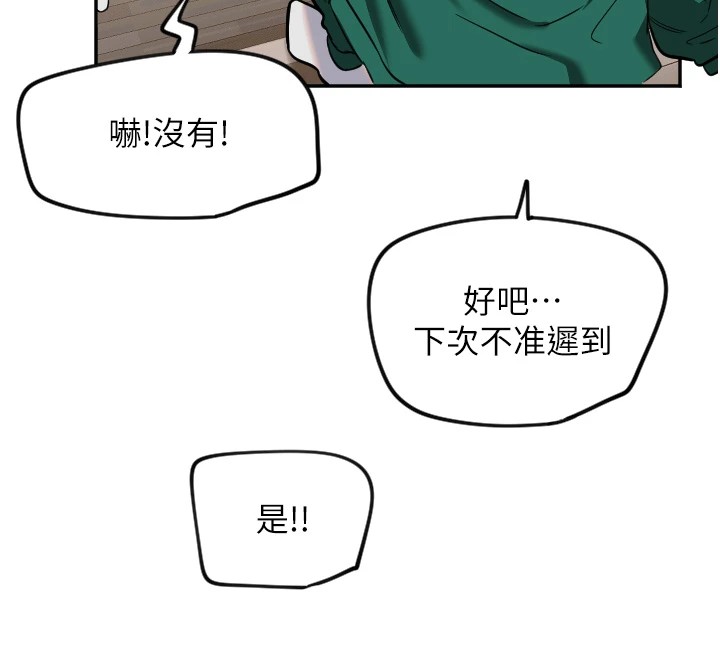 守护天使第15話-下次見面不做愛嗎&hellip;?