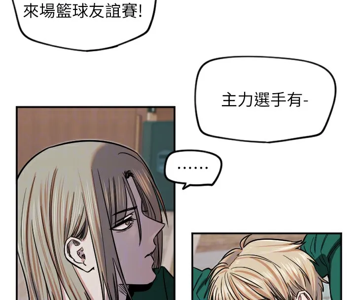 守護天使第15話-下次見面不做愛嗎&hellip;?