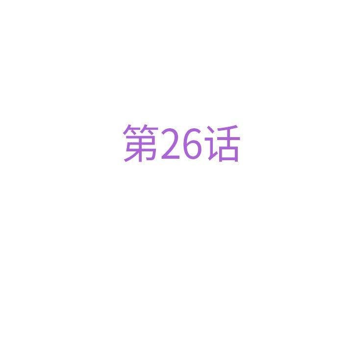 极乐之神第26話