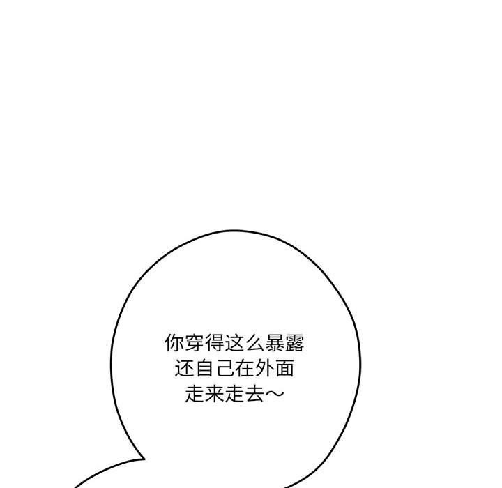 极乐之神第26話