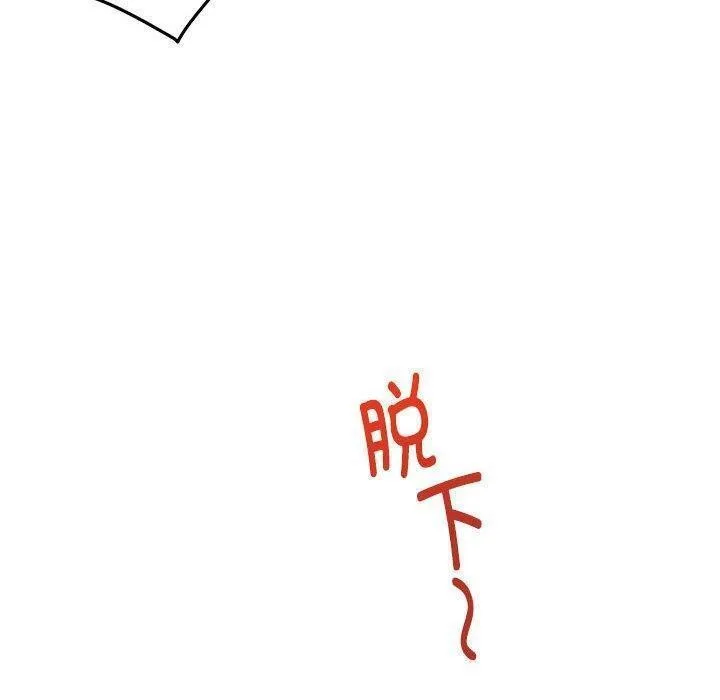 极乐之神第26話