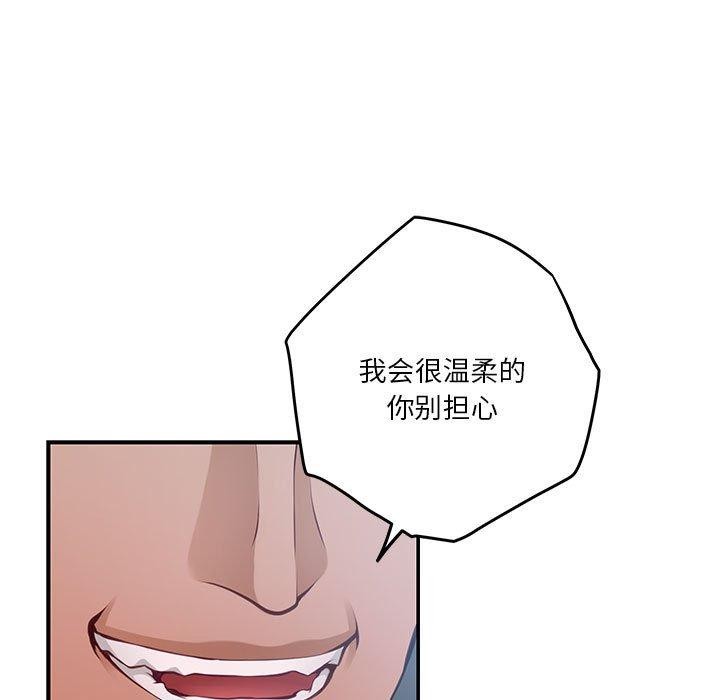极乐之神第26話