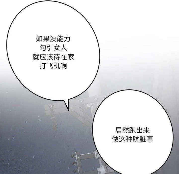 极乐之神第26話