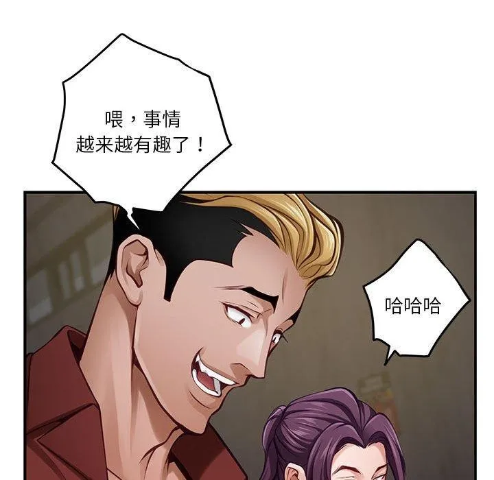 极乐之神第26話
