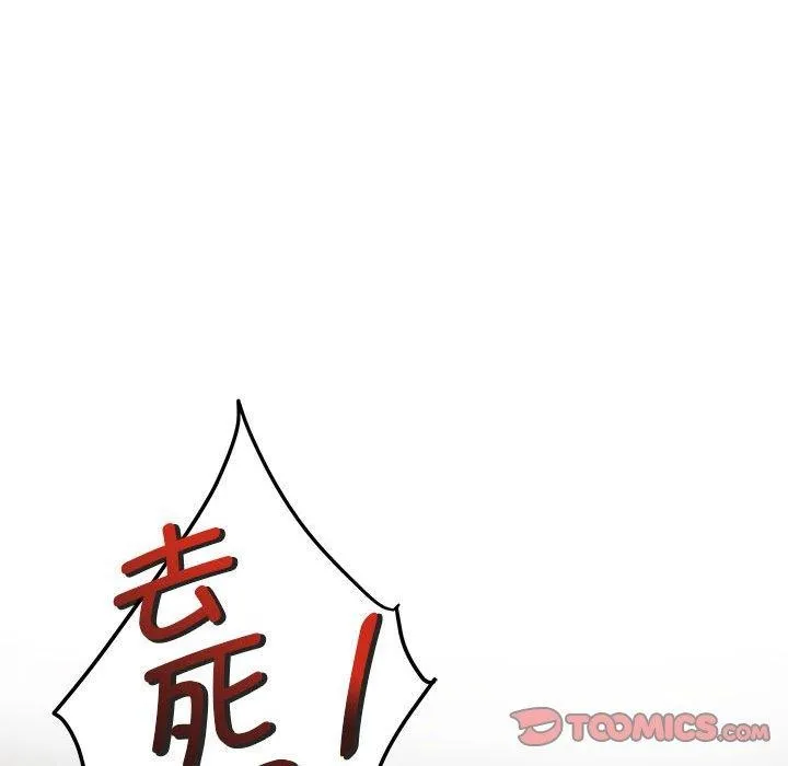 极乐之神第26話