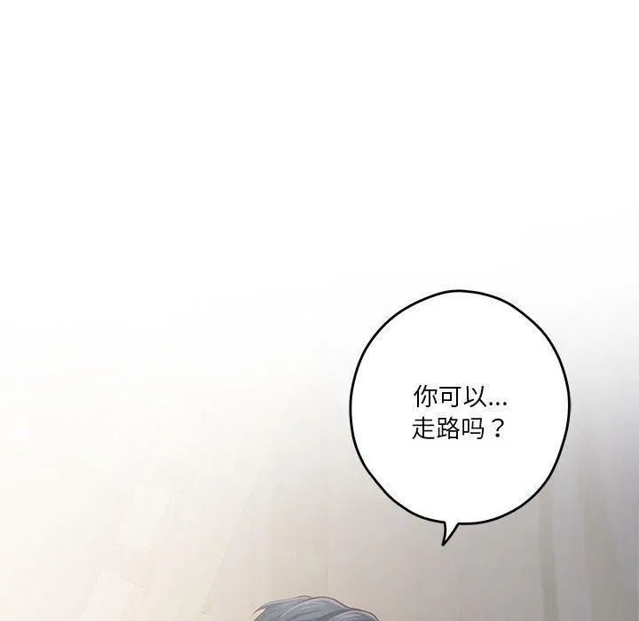极乐之神第26話