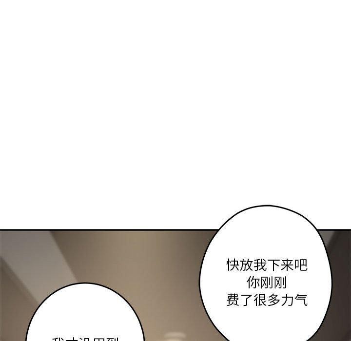 极乐之神第26話