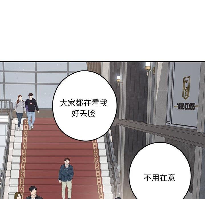 极乐之神第26話