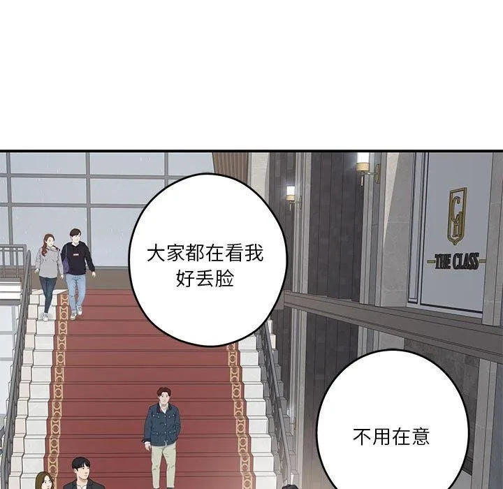 极乐之神第26話