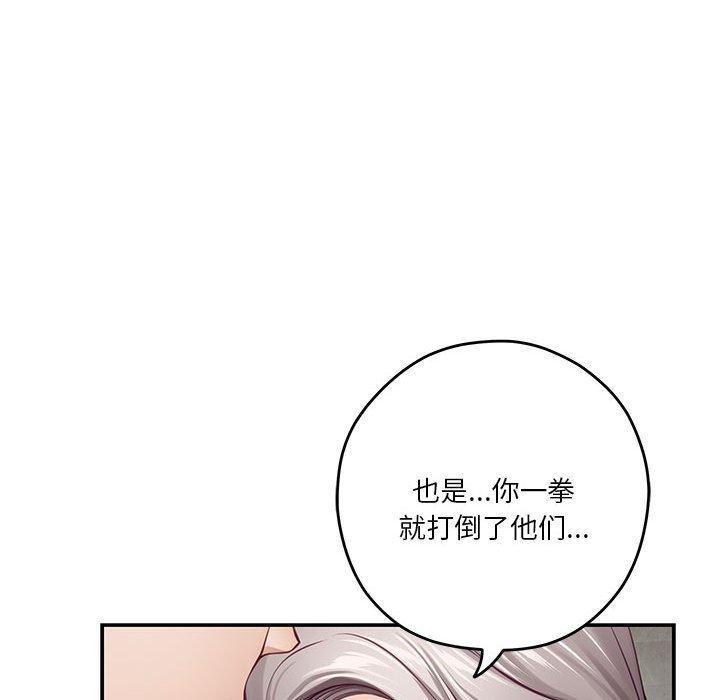 极乐之神第26話