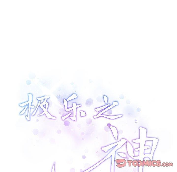 极乐之神第26話