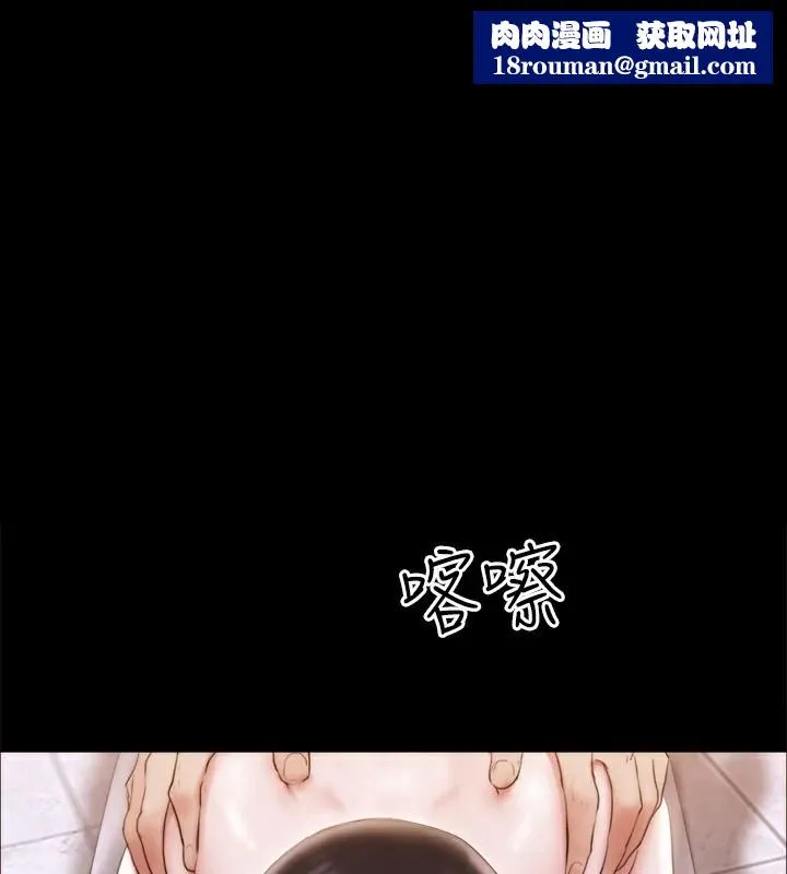 協議換愛(無碼版)第119話-妳服從的樣子讓我好興奮
