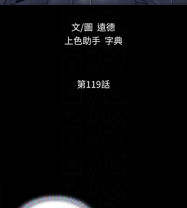 协议换爱(无码版)第119話-妳服從的樣子讓我好興奮