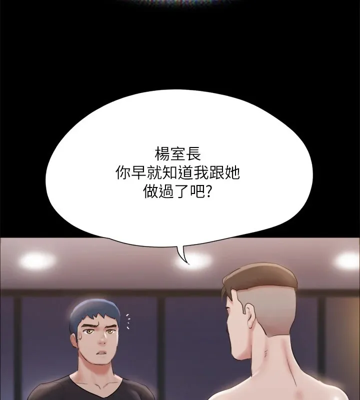 協議換愛(無碼版)第119話-妳服從的樣子讓我好興奮