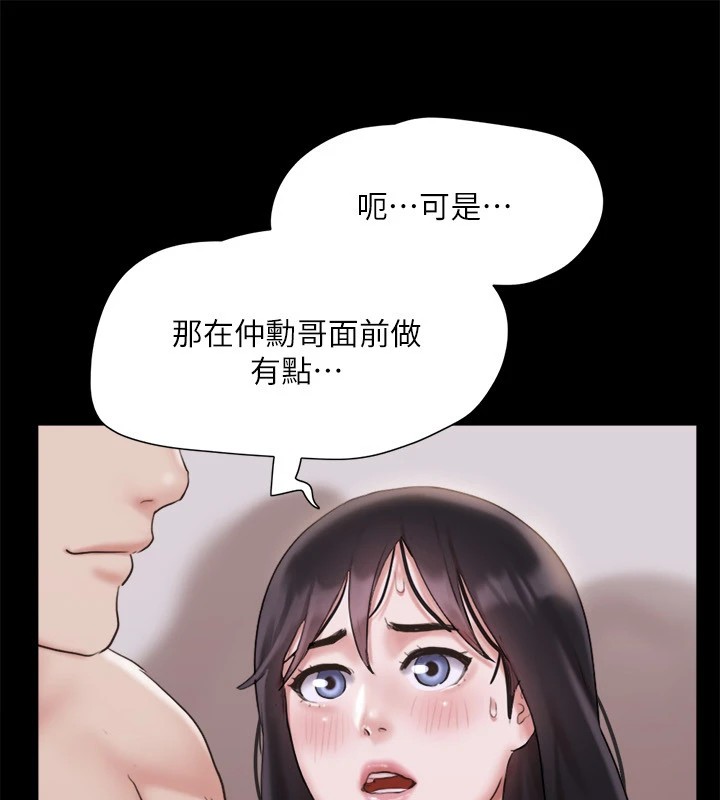 协议换爱(无码版)第119話-妳服從的樣子讓我好興奮