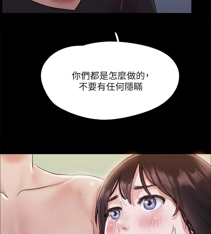协议换爱(无码版)第119話-妳服從的樣子讓我好興奮