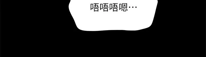 協議換愛(無碼版)第119話-妳服從的樣子讓我好興奮