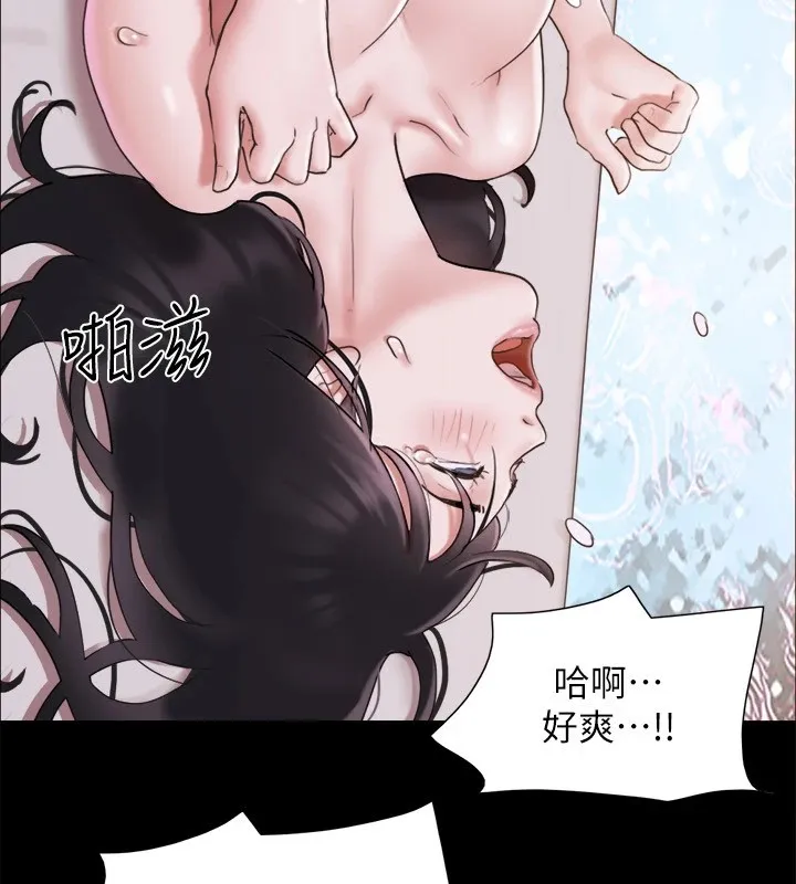 協議換愛(無碼版)第119話-妳服從的樣子讓我好興奮