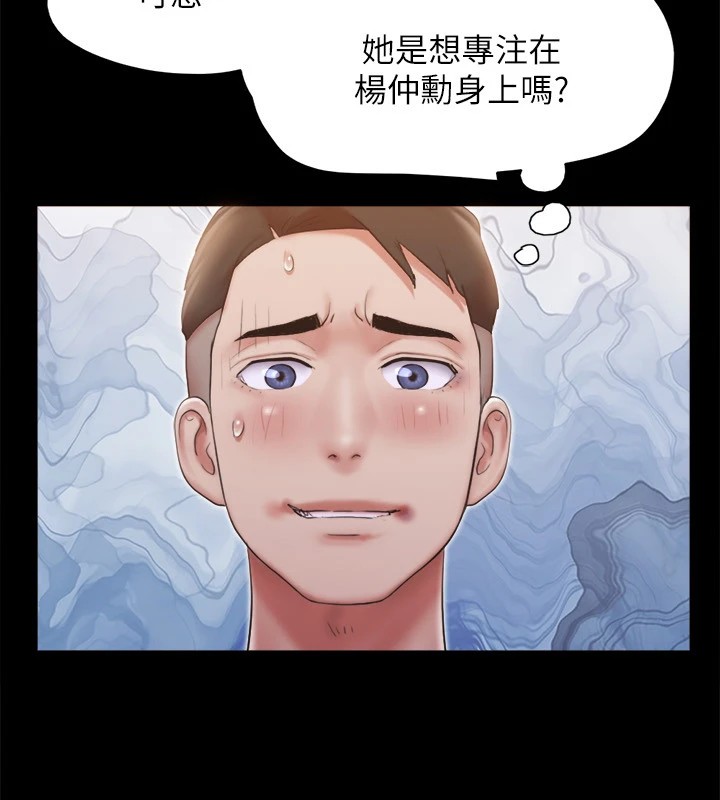 协议换爱(无码版)第119話-妳服從的樣子讓我好興奮