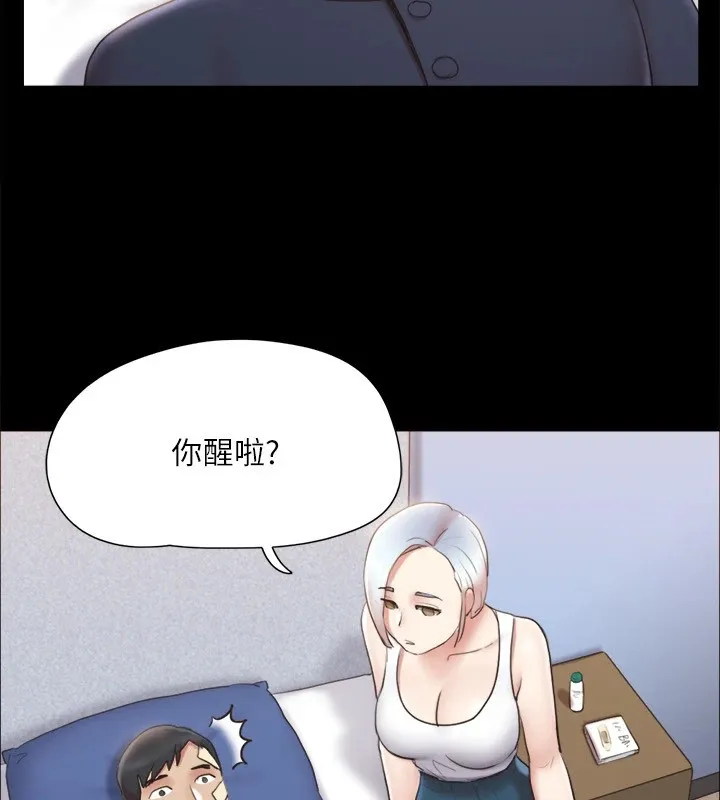 協議換愛(無碼版)第119話-妳服從的樣子讓我好興奮