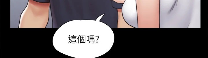 协议换爱(无码版)第119話-妳服從的樣子讓我好興奮
