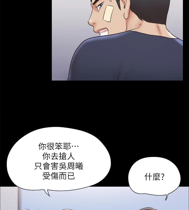 协议换爱(无码版)第119話-妳服從的樣子讓我好興奮