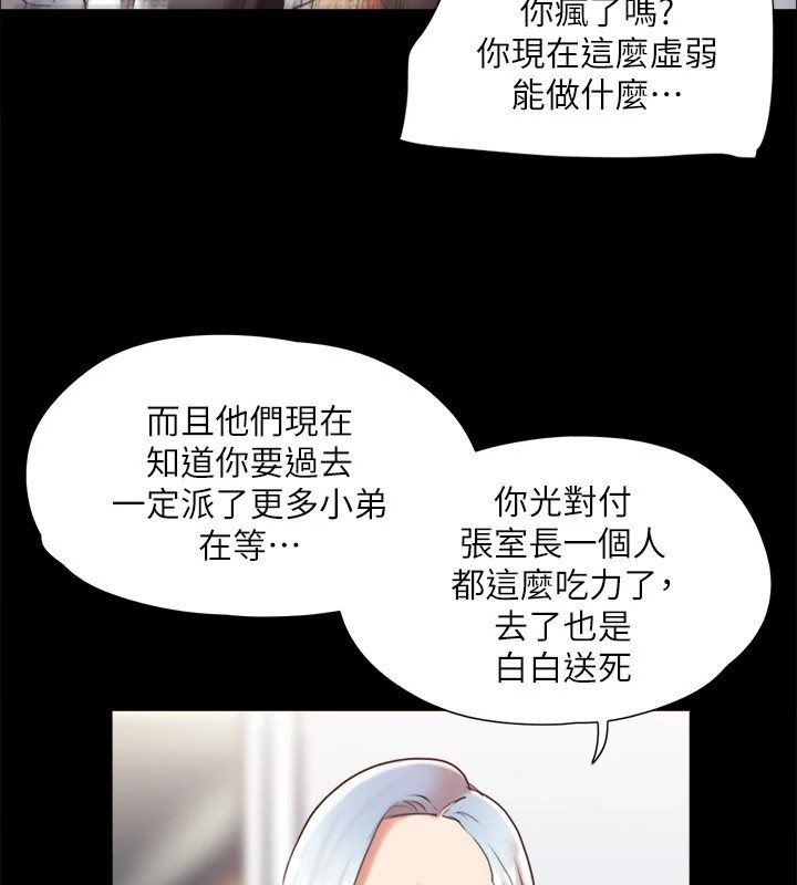 协议换爱(无码版)第119話-妳服從的樣子讓我好興奮
