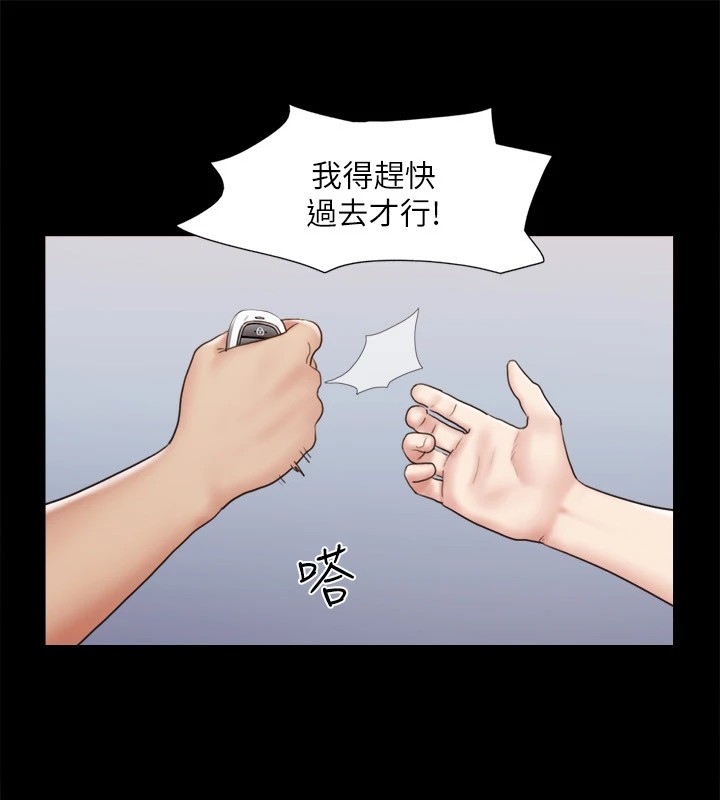 协议换爱(无码版)第119話-妳服從的樣子讓我好興奮