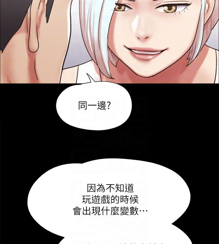 協議換愛(無碼版)第119話-妳服從的樣子讓我好興奮