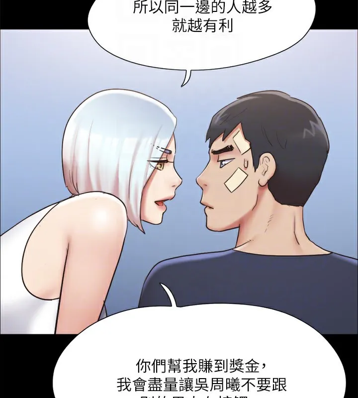 協議換愛(無碼版)第119話-妳服從的樣子讓我好興奮
