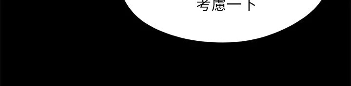 协议换爱(无码版)第119話-妳服從的樣子讓我好興奮