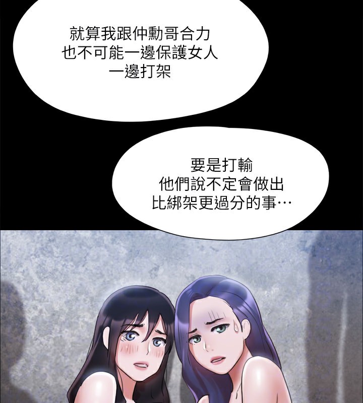 协议换爱(无码版)第119話-妳服從的樣子讓我好興奮