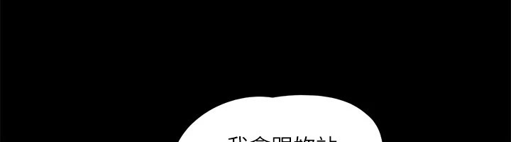 协议换爱(无码版)第119話-妳服從的樣子讓我好興奮
