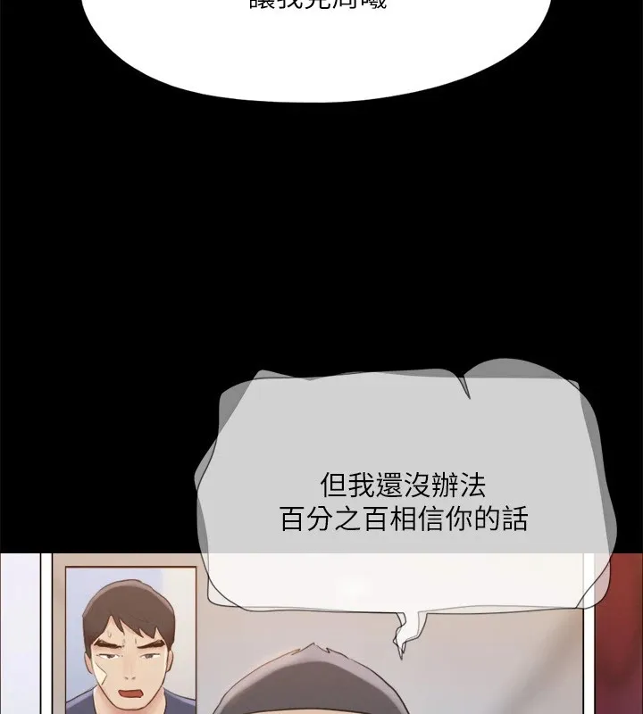 協議換愛(無碼版)第120話-霸氣支配兩女的相昱