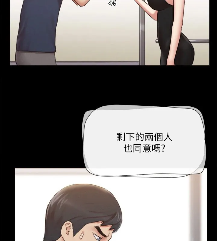 協議換愛(無碼版)第120話-霸氣支配兩女的相昱