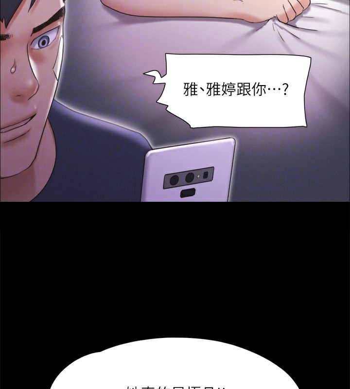 协议换爱(无码版)第120話-霸氣支配兩女的相昱