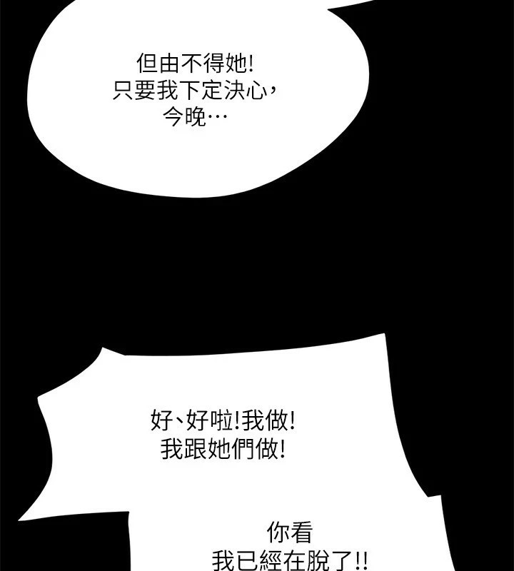 协议换爱(无码版)第120話-霸氣支配兩女的相昱