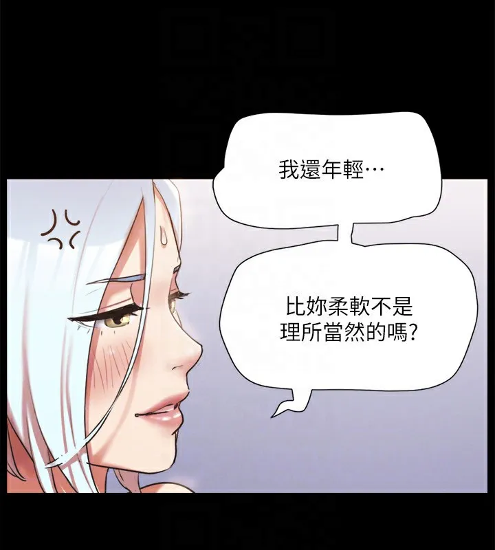 協議換愛(無碼版)第120話-霸氣支配兩女的相昱