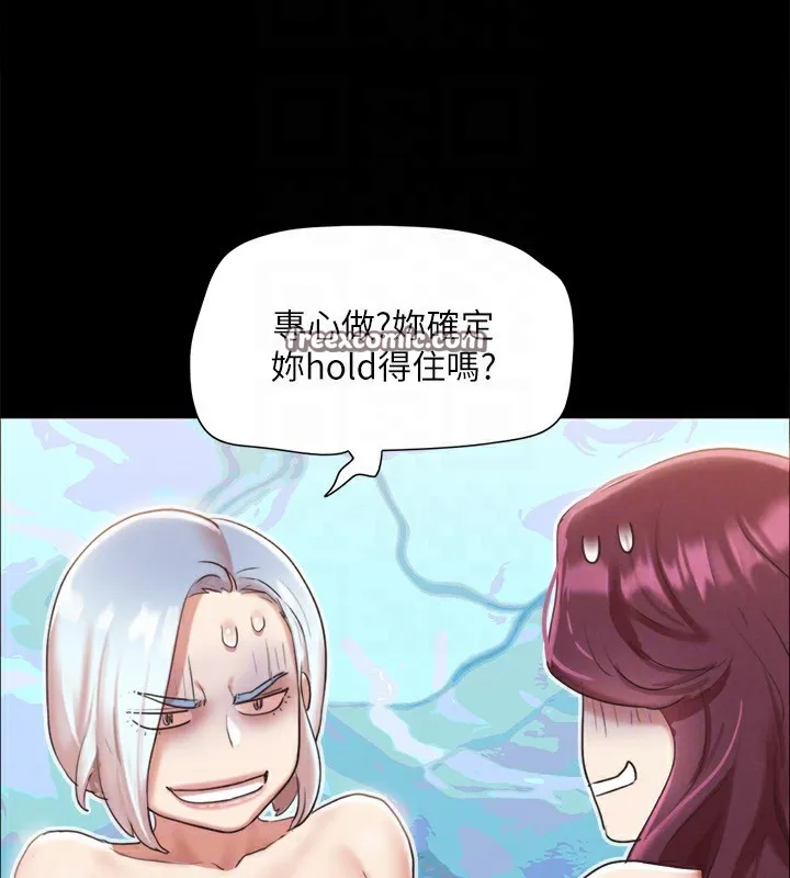 協議換愛(無碼版)第120話-霸氣支配兩女的相昱