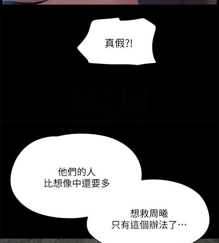 协议换爱(无码版)第121話-我不會再背著他亂搞了