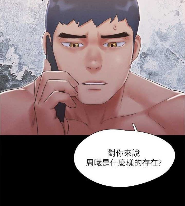 协议换爱(无码版)第121話-我不會再背著他亂搞了
