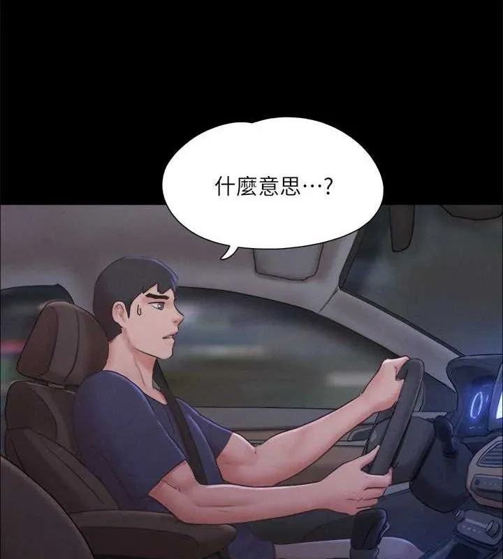 協議換愛(無碼版)第121話-我不會再背著他亂搞了