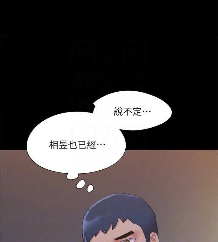 協議換愛(無碼版)第121話-我不會再背著他亂搞了