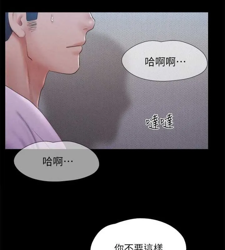協議換愛(無碼版)第121話-我不會再背著他亂搞了