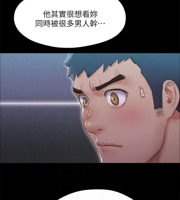 協議換愛(無碼版)第121話-我不會再背著他亂搞了