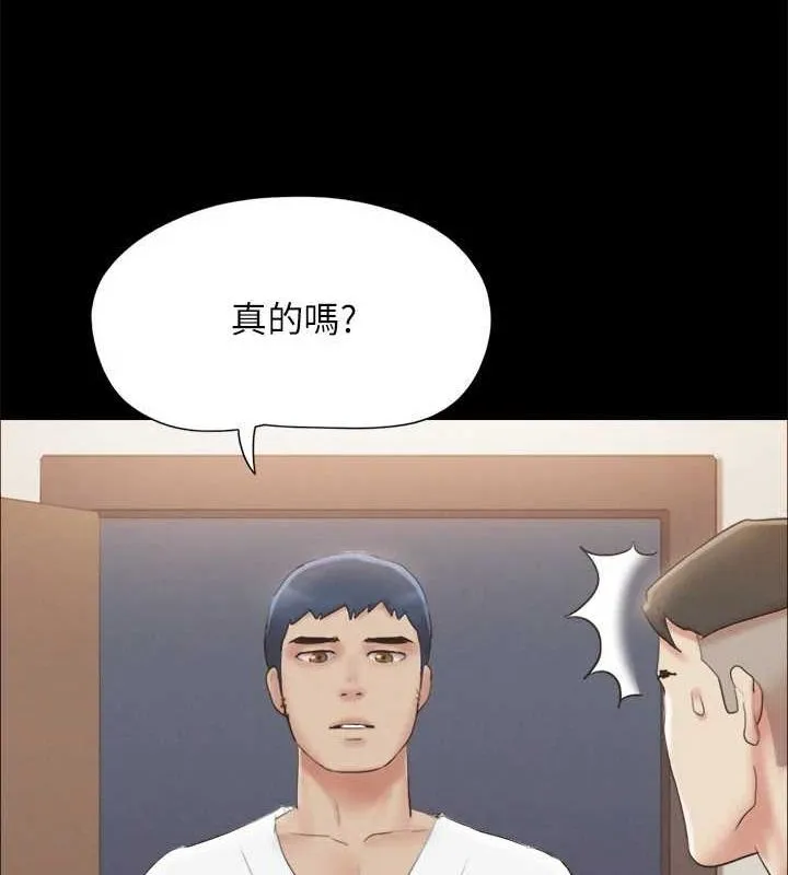 協議換愛(無碼版)第121話-我不會再背著他亂搞了