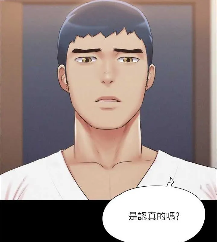 協議換愛(無碼版)第121話-我不會再背著他亂搞了